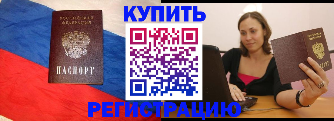 прописка иностранных граждан в Югорске