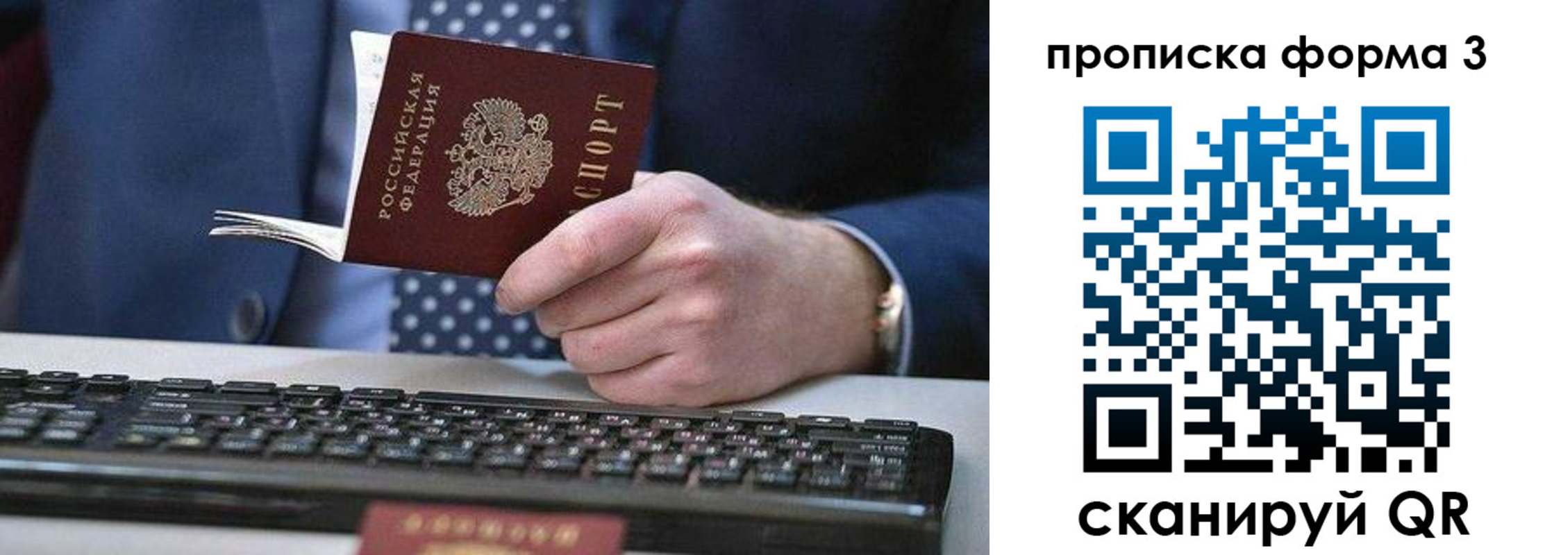 прописка для военкомата в Югорске