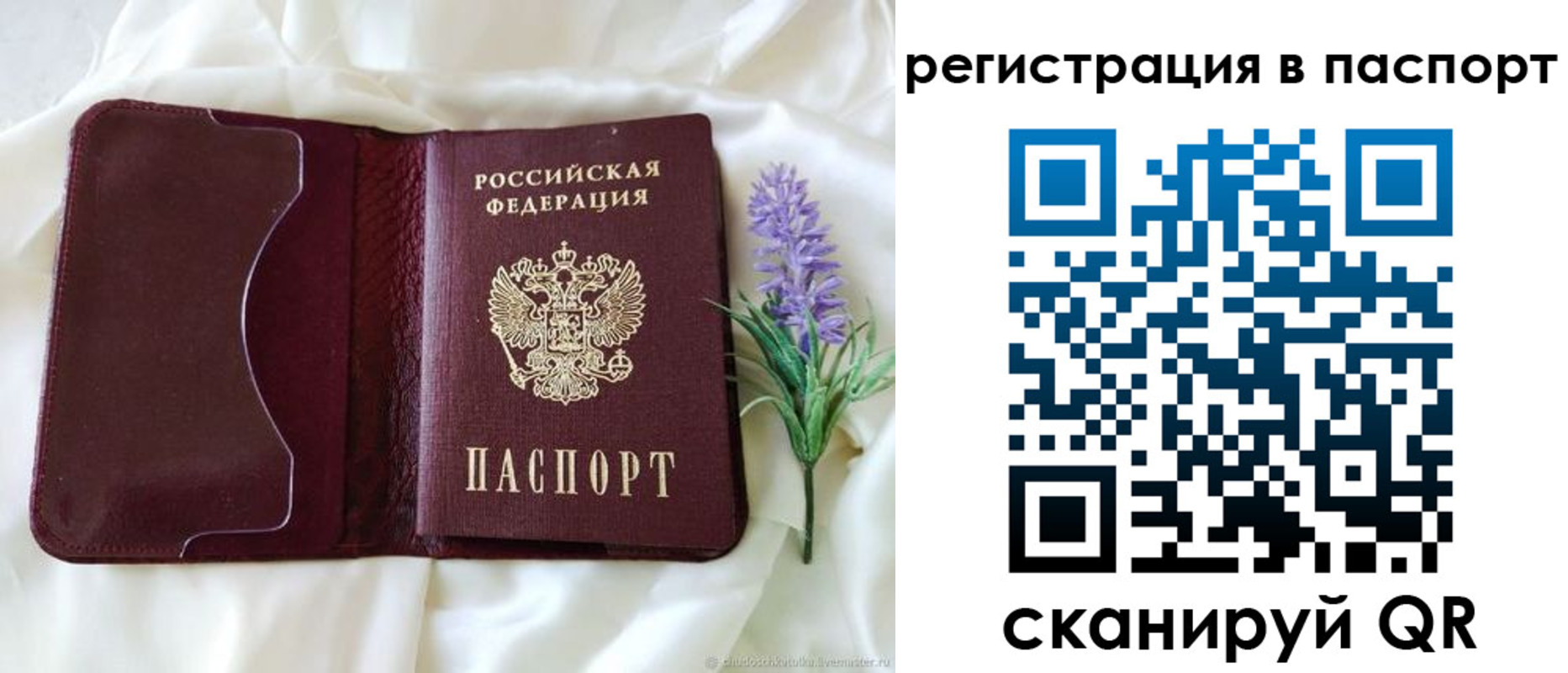 временная регистрация для всех в Югорске