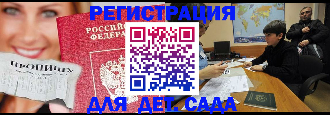 прописка для работы в Югорске