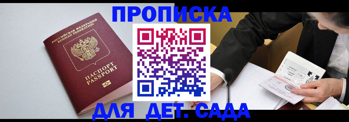 временная регистрация законно в Югорске