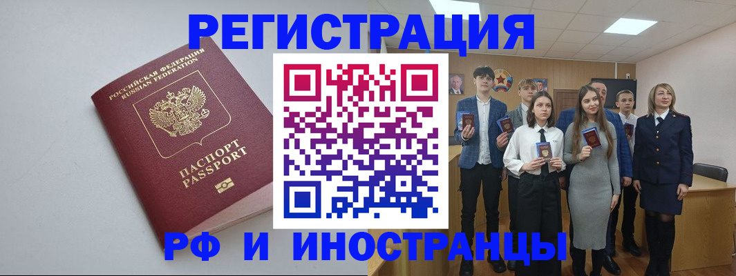 прописка штамп в Югорске