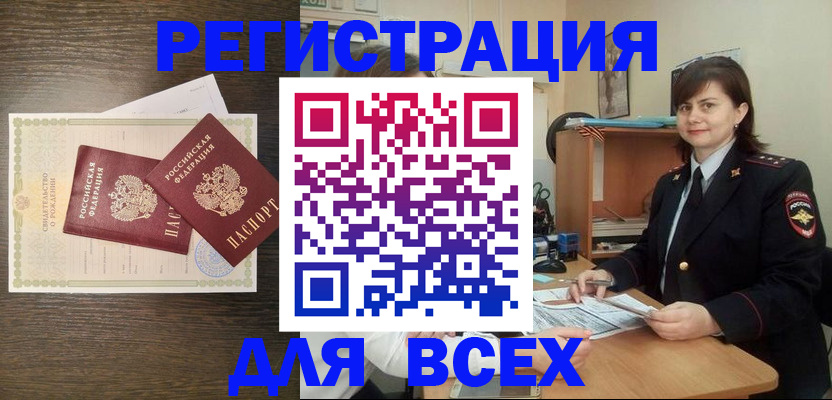 прописка от собственника в Югорске