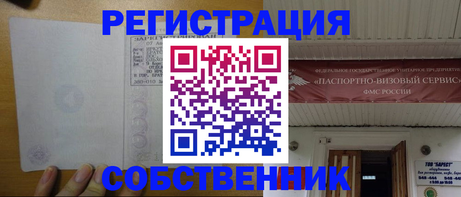 временная прописка в Югорске