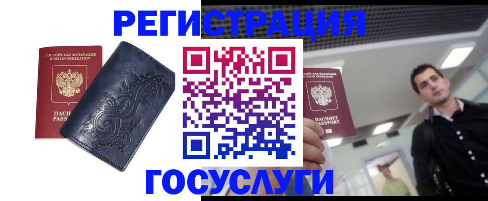 купить прописку в Югорске