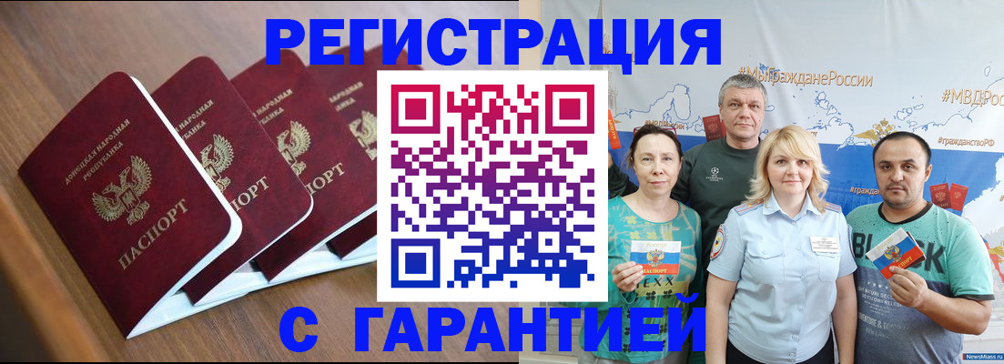 прописка паспорт в Югорске