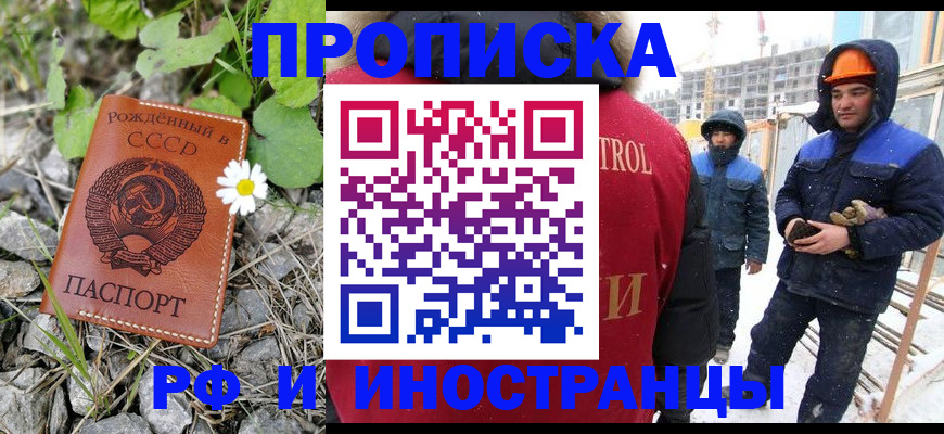 регистрация в Югорске