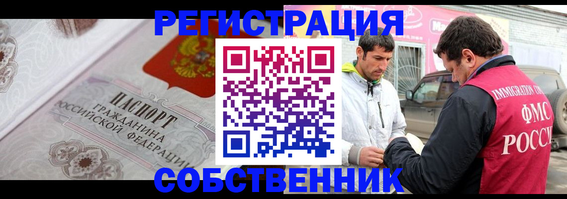 прописка для школы в Югорске